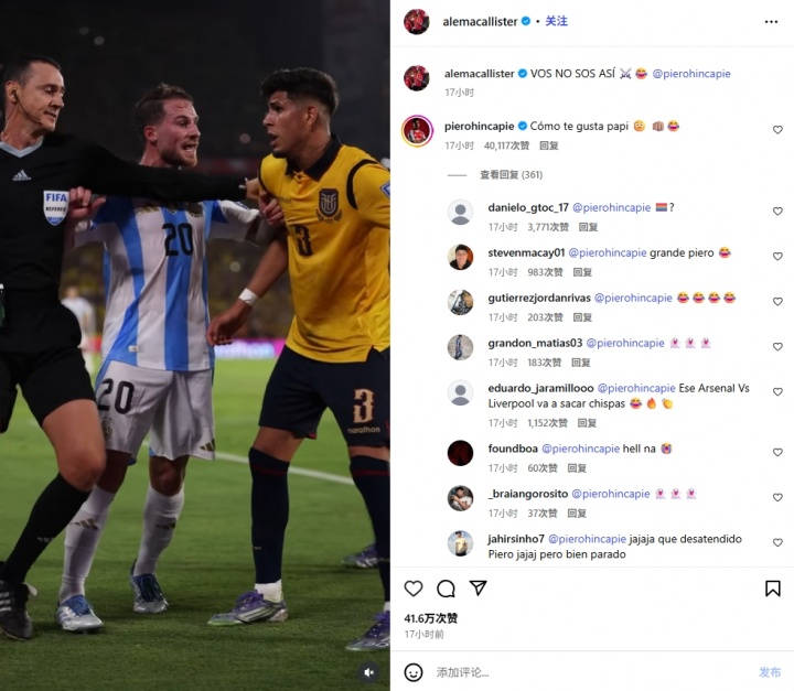 开云体育官网-球迷笑疯了🤣麦卡晒冲突视频：你不是这样，因卡皮耶回复：宝贝